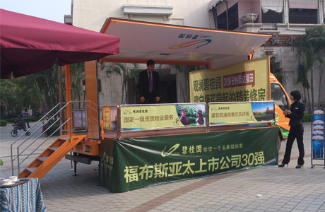 碧桂園，給您一個五星級的家